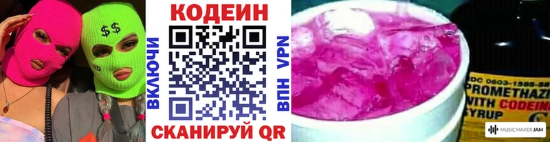 МЕГА как войти  купить закладку  Горячий Ключ  Кодеиновый сироп Lean напиток Lean (лин) 