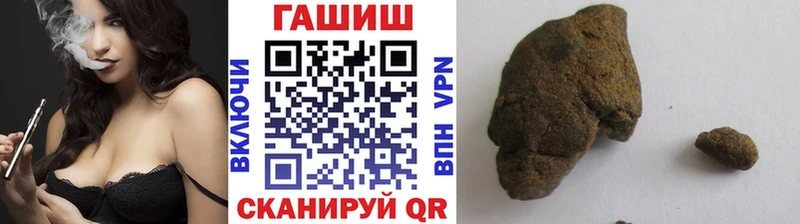 магазин продажи Горячий Ключ ГАШИШ убойный