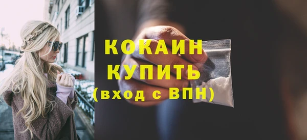 кокаин премиум Богородицк