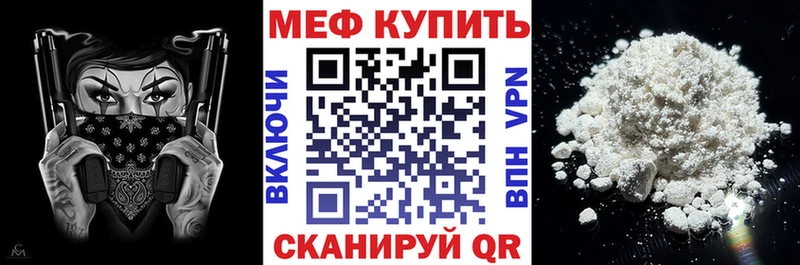 МЕФ VHQ  ссылка на мегу онион  Горячий Ключ 