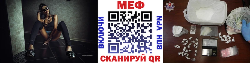 Мефедрон мука Горячий Ключ